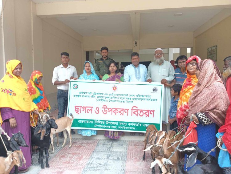 চাঁপাইনবাবগঞ্জে অসহায়দের মাঝে ছাগল ও উপকরণ বিতরণ