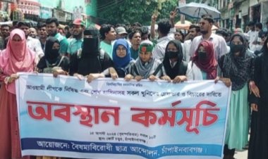 চাঁপাইনবাবগঞ্জে শেখ হাসিনাসহ সকল খুনিদের গ্রেফতার ও বিচারের দাবিতে অবস্থান কর্মসূচি