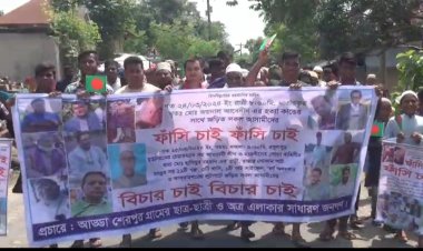 মাহিন্দ্রা চালককে হত্যার দায়ে সাবেক খাদ্যমন্ত্রীসহ হত্যাকারীদের গ্রেপ্তারের দাবিতে মিছিল-সমাবেশ