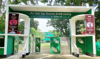 চাঁপাইনবাবগঞ্জের গ্রীন ভিউ উচ্চ বিদ্যালয়ের প্রধান শিক্ষকের পদত্যাগ