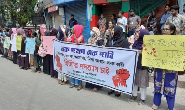 চাঁপাইনবাবগঞ্জে এক্সিম বিশ্ববিদ্যালয়ের উপাচার্যের পদত্যাগের দাবিতে বিক্ষোভ 