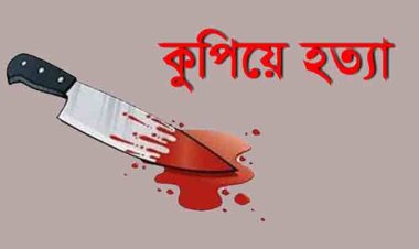 চাঁপাইনবাবগঞ্জে এক কিশোরকে কুপিয়ে হত্যা