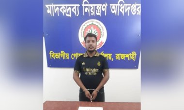 রাজশাহীতে মাদকসহ এক মাদক কারবারী গ্রেফতার