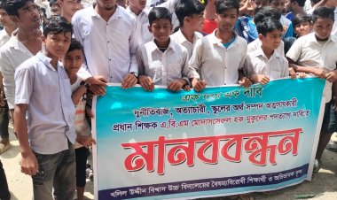 চাঁপাইনবাবগঞ্জে খলিল উদ্দিন উচ্চ বিদ্যালয়ের প্রধান শিক্ষকের পদত্যাগের দাবিতে বিক্ষোভ