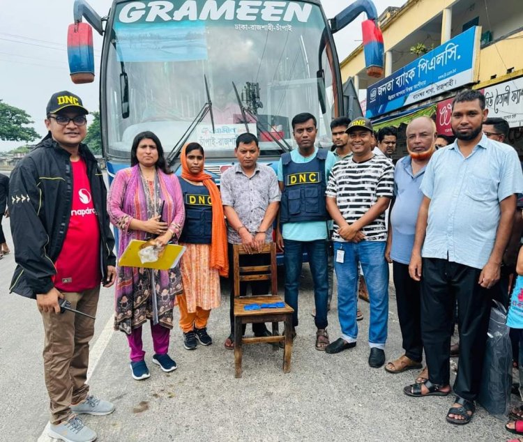 রাজশাহীতে গ্রামীণ ট্রাভেলস বাস থেকে মাদক উদ্ধারসহ এক মাদক কারবারী গ্রেফতার