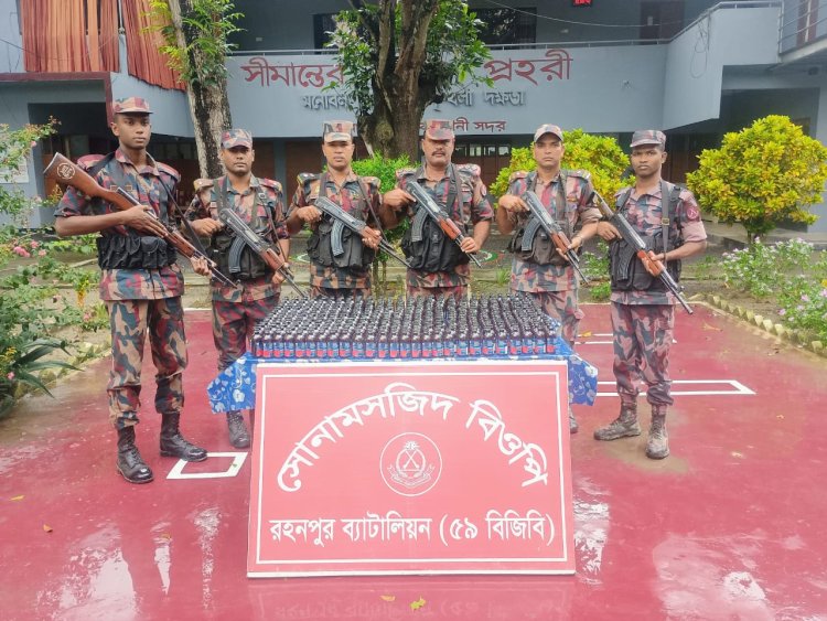 শিবগঞ্জ সীমান্তে ফেন্সিডিল উদ্ধার করেছে ৫৯ বিজিবি