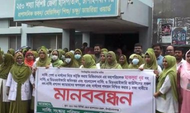 নার্সিং পেশা ও নার্সদের নিয়ে কটূক্তি করার প্রতিবাদে মানববন্ধন