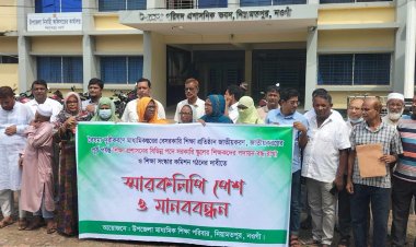 নিয়ামতপুরে মাধ্যমিক স্তরে বৈষম্য দূরীকরণ,জাতীয়করন ও শিক্ষা সংস্কার কমিশন গঠনে মানববন্ধন ও স্মারকলিপি প্রদান