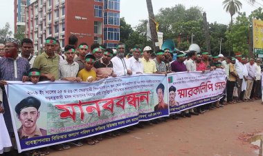 চাকরিতে পুনর্বহাল ও কারাবন্দী বিডিআর সদস্যদের মুক্তির দাবিতে নওগাঁয় মানববন্ধন