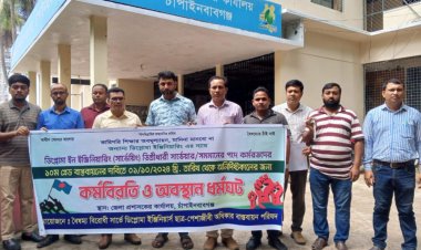 বৈষম্য বিরোধী সার্ভে ডিপ্লোমা ইঞ্জিনিয়ার্স পরিষদের কর্মবিরতি