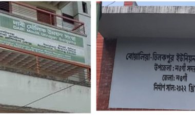 নওগাঁয় ইউনিয়ন ভূমি অফিসে জমি পরিমান বৃদ্ধি করে বেশি খাজনা নেওয়ার অভিযোগ ভূমি কর্মকর্তার বিরুদ্ধে 