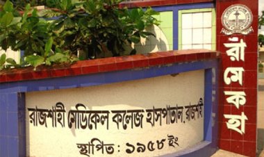 রামেক হাসপাতালে গ্র্যাজুয়েট নার্সিং শিক্ষার্থীদের ইন্টার্নশিপে চরম বৈষম্য