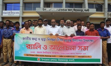 নিয়ামতপুরে জাতীয় জন্ম ও মৃত্যু নিবন্ধন দিবস পালিত