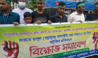 ভারতে নবীজিকে নিয়ে কটূক্তি করায় নওগাঁয় বিক্ষোভ সমাবেশ