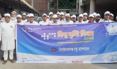 চাঁপাইনবাবগঞ্জে বিশ্ব দৃষ্টি দিবস পালিত 