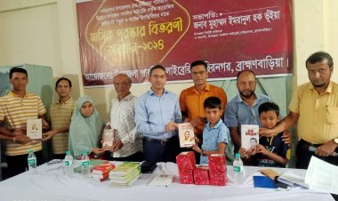 নাসিরনগর পাবলিক লাইব্রেরিতে বই পড়ুয়াদের মাঝে পুরস্কার 