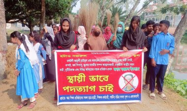 নওগাঁয় অধ্যক্ষ নজরুল ইসলামের স্থায়ীভাবে পদত্যাগের দাবিতে ঝাড়ু মিছিল