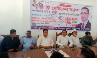 নাসিরনগরে যুবদলের ৪৬ তম প্রতিষ্ঠাবার্ষিকীতে ফ্রি মেডিকেল ক্যাম্প ও রক্তদান কর্মসূচি