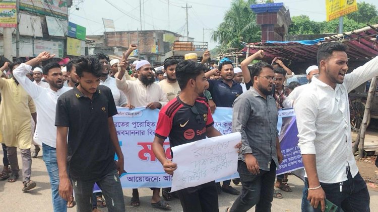 ভারতে মহানবী (সাঃ)-কে কটুক্তির প্রতিবাদে নিয়ামতপুরে মানববন্ধন