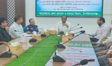 চাঁপাইনবাবগঞ্জে জাতীয় সমবায় দিবস পালিত