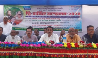 নওগাঁ পৌর শাখা বিএনপির দ্বি-বার্ষিক সম্মেলন