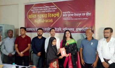 নাসিরনগর পাবলিক লাইব্রেরিতে বই পড়ুয়াদের পুরস্কার প্রদান