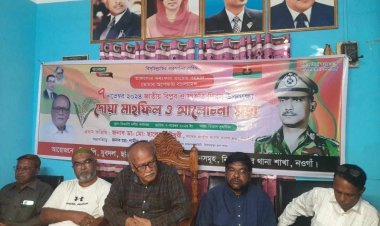 নিয়ামতপুরে জাতীয় বিপ্লব ও সংহতি দিবস উদযাপন