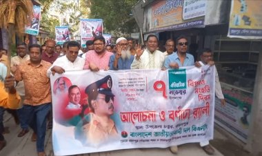 গোমস্তাপুরে ঐতিহাসিক বিপ্লব ও সংহতি দিবস পালিত