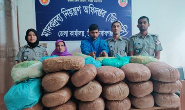 চাঁপাইনবাবগঞ্জে বিপুল পরিমাণ গাঁজাসহ দুইজন আটক