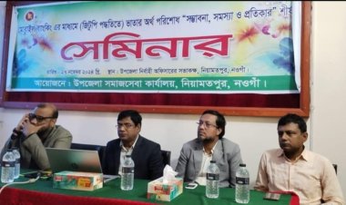 মোবাইল ব্যাংকিং এর মাধ্যমে ভাতার অর্থ পরিশোধ শীর্ষক সেমিনার