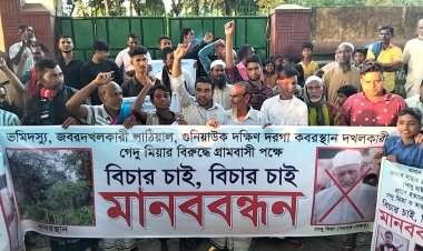 শিক্ষকের ওপর হামলার প্রতিবাদে শিক্ষার্থী ও এলাকাবাসীর মানববন্ধন