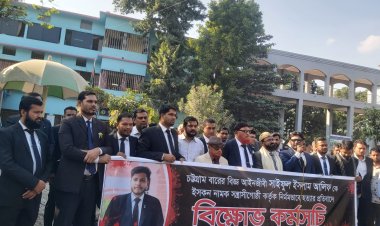 আইনজীবী নিহতের ঘটনায় চাঁপাইনবাবগঞ্জে বিক্ষোভ কর্মসূচী