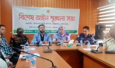 নাসিরনগরে জেলা আইন শৃঙ্খলা কমিটির সভা