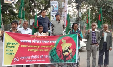 চাঁপাইনবাবগঞ্জে সিপিবির জাতীয় পতাকা মিছিল