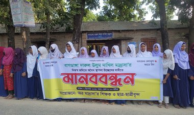 মাদরাসার খেলার মাঠ দখল করে দোকানপাট উচ্ছেদের দাবিতে শিক্ষার্থীদের মানববন্ধন