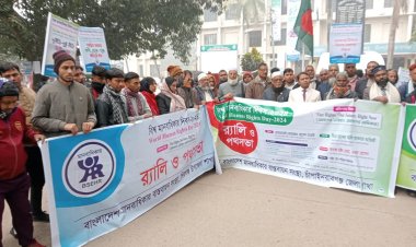 চাঁপাইনবাবগঞ্জে বিশ্ব মানবাধিকার দিবস পালিত