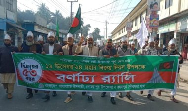 মহান বিজয় দিবস উপলক্ষে গোমস্তাপুরে জামায়াতের বিজয় র্যালী