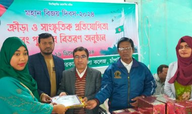 চাঁপাইনবাবগঞ্জ সরকারি মহিলা কলেজে মহান বিজয় দিবস উদযাপন