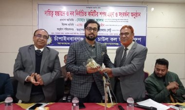 চাঁপাইনবাবগঞ্জ জেলা চাউল কল মালিক গ্রুপের দায়িত্ব হস্তান্তর ও নবনির্বাচিত কমিটির শপথ গ্ৰহণ