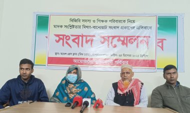 চাঁপাইনবাবগঞ্জে বিজিবি-শিক্ষক পরিবারকে মাদক ব্যবসায়ী বানানোর অভিযোগ