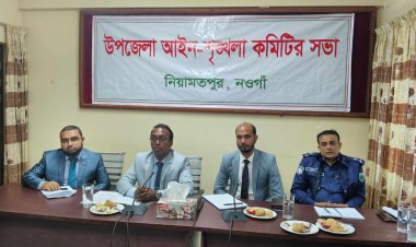 নিয়ামতপুরে উপজেলা মাসিক ও আইন শৃঙ্খলা সভা