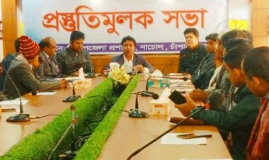 নাচোলে তারুণ্যে উৎসব উপলক্ষে প্রস্তুতিমূলকসভা