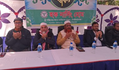 চাঁপাইনবাবগঞ্জে চালু হলো হক নার্সিং হোম