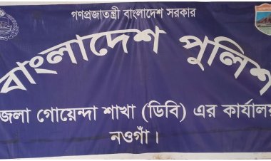 বদলগাছীতে চার মাদক ব্যবসায়ীকে আটক, রফাদফা করে ছেড়ে দিল ডিবি পুলিশ