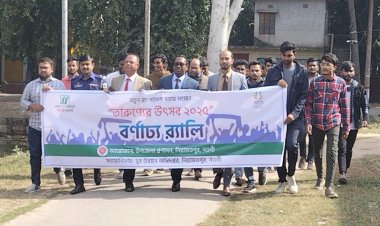 নিয়ামতপুরে নতুন বাংলাদেশ গড়ার লক্ষ্যে তারুণ্যের র্যালী বিজ্ঞান ও প্রযুক্তি মেলার প্রস্তুতি সভা
