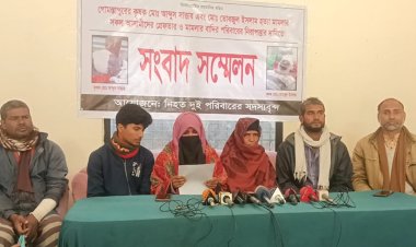 চাঁপাইনবাবগঞ্জে দুই কৃষক হত্যা মামলার আসামীদের গ্রেফতার এবং বাদির পরিবারের নিরাপত্তার দাবিতে সংবাদ সম্মেলন