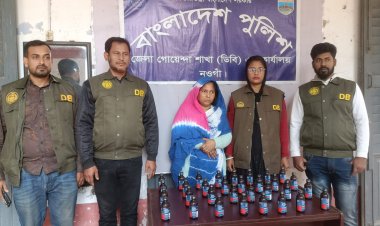 নওগাঁয় ফেন্সিডিলসহ মাদক সম্রাগী অর্চনা বিশ্বাস আটক