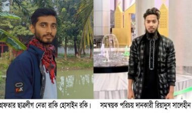 নওগাঁয় সমন্বয়ক পরিচয় দানকারীর ভাই ছাত্রলীগ নেতা রকি গ্রেফতার