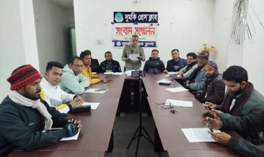 দুমকীতে চাঁদাবাজির মামলায় যুবদল নেতাকে হয়রানির অভিযোগ সংবাদ সম্মেলন