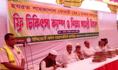 ফ্রি চিকিৎসা সেবা ক্যাম্পে শাহ আনোয়ার রহ.ফাউন্ডেশনের অংশগ্রহণ